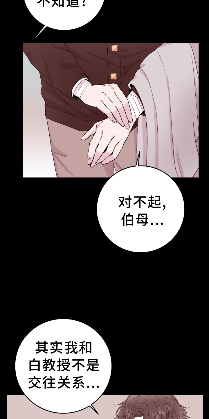 第88章：【第二季】最幸福22