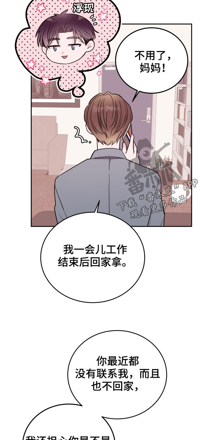 第27章：自作主张5