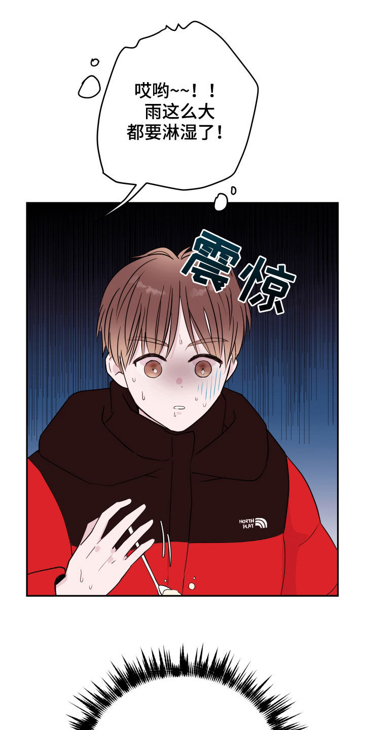 第42章：掩盖21