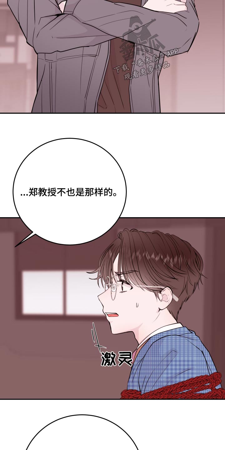 第76章：【第二季】放开我2