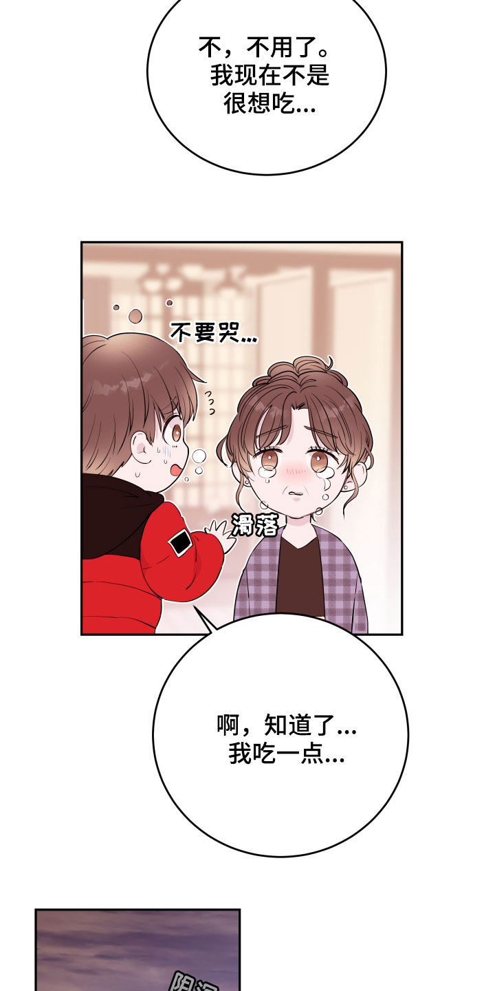 第42章：掩盖16