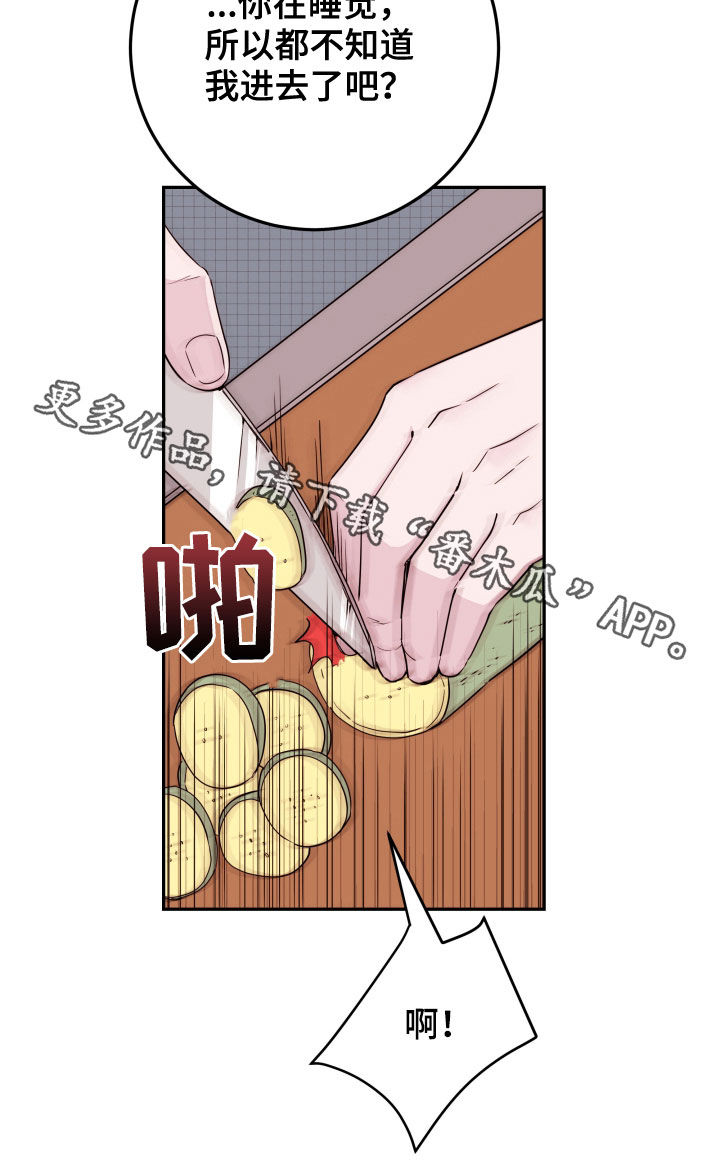 第31章：不要动摇26
