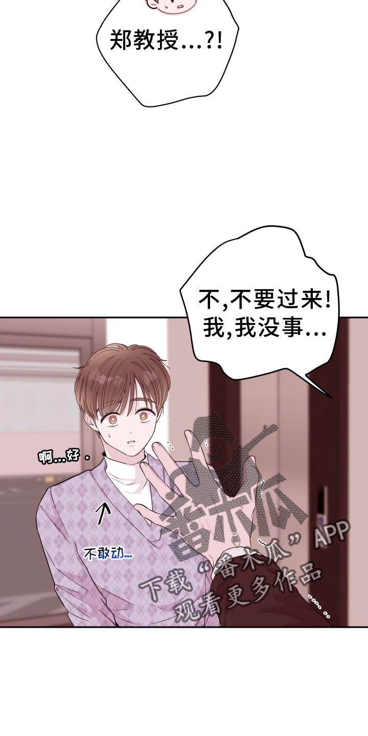 第82章：【第二季】误会11