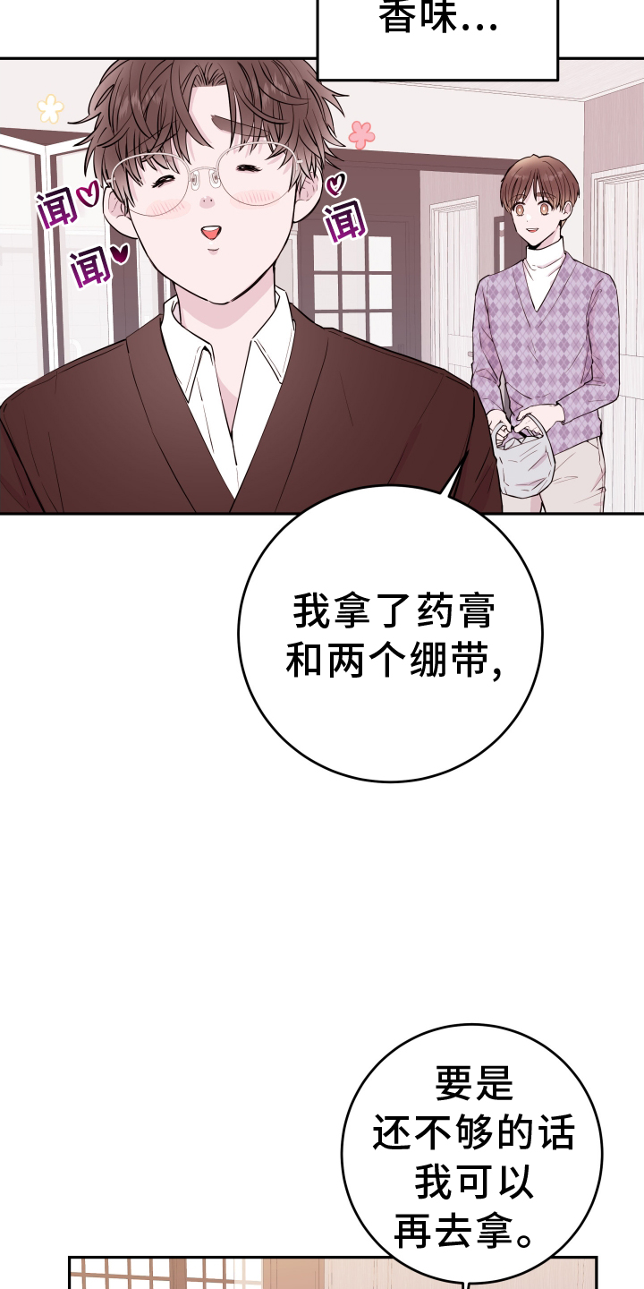 第83章：【第二季】打断2