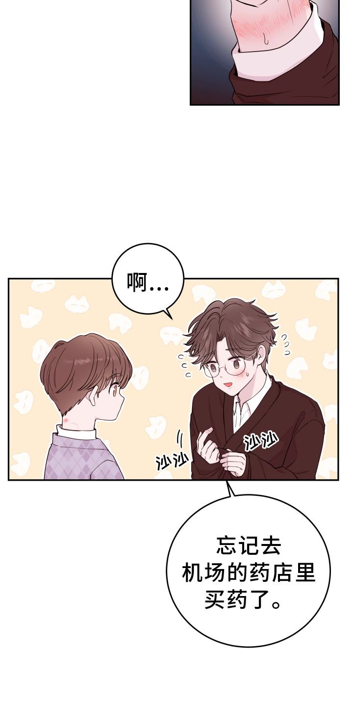 第82章：【第二季】误会14