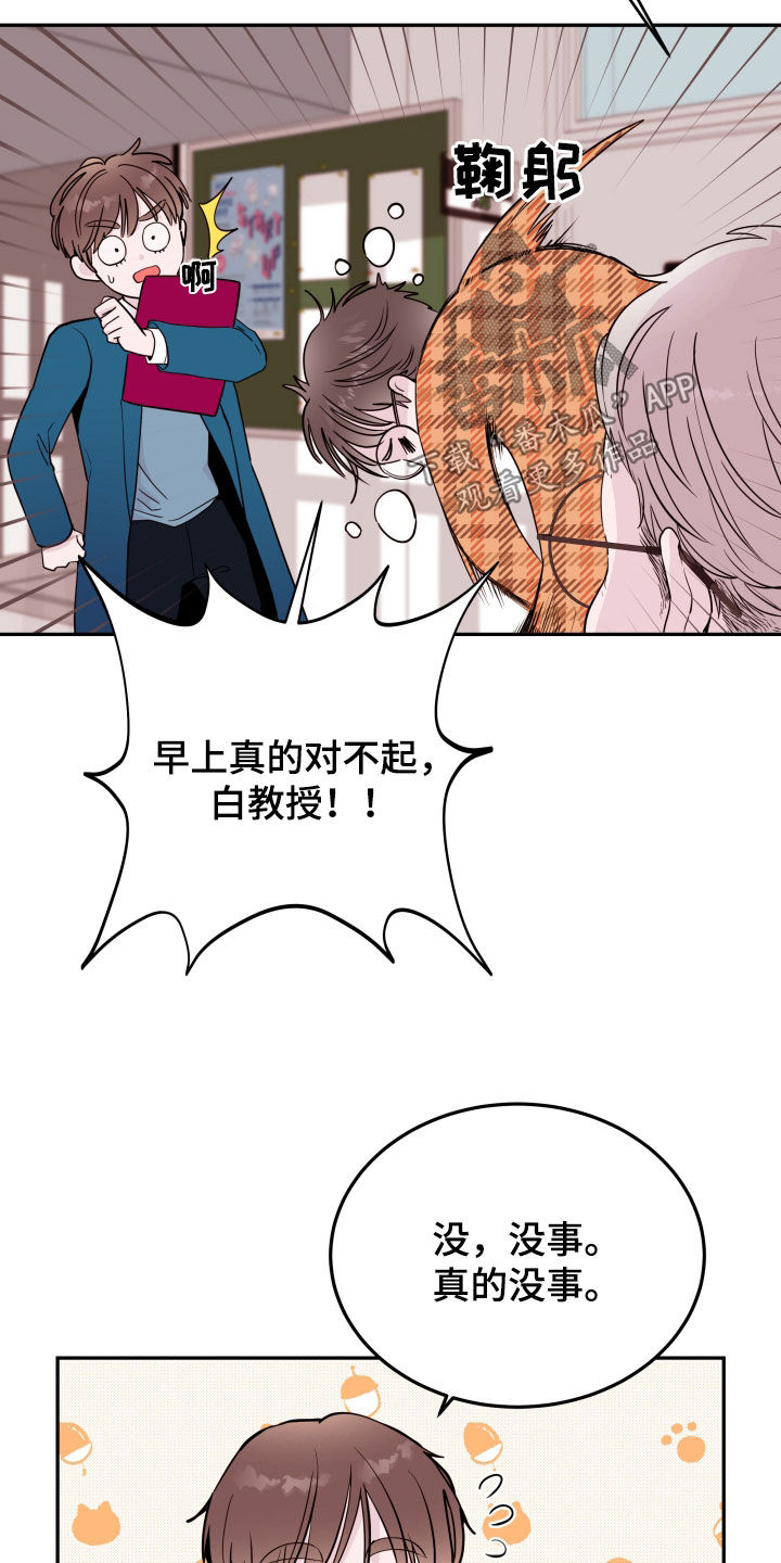 第60章：【第二季】新教授8