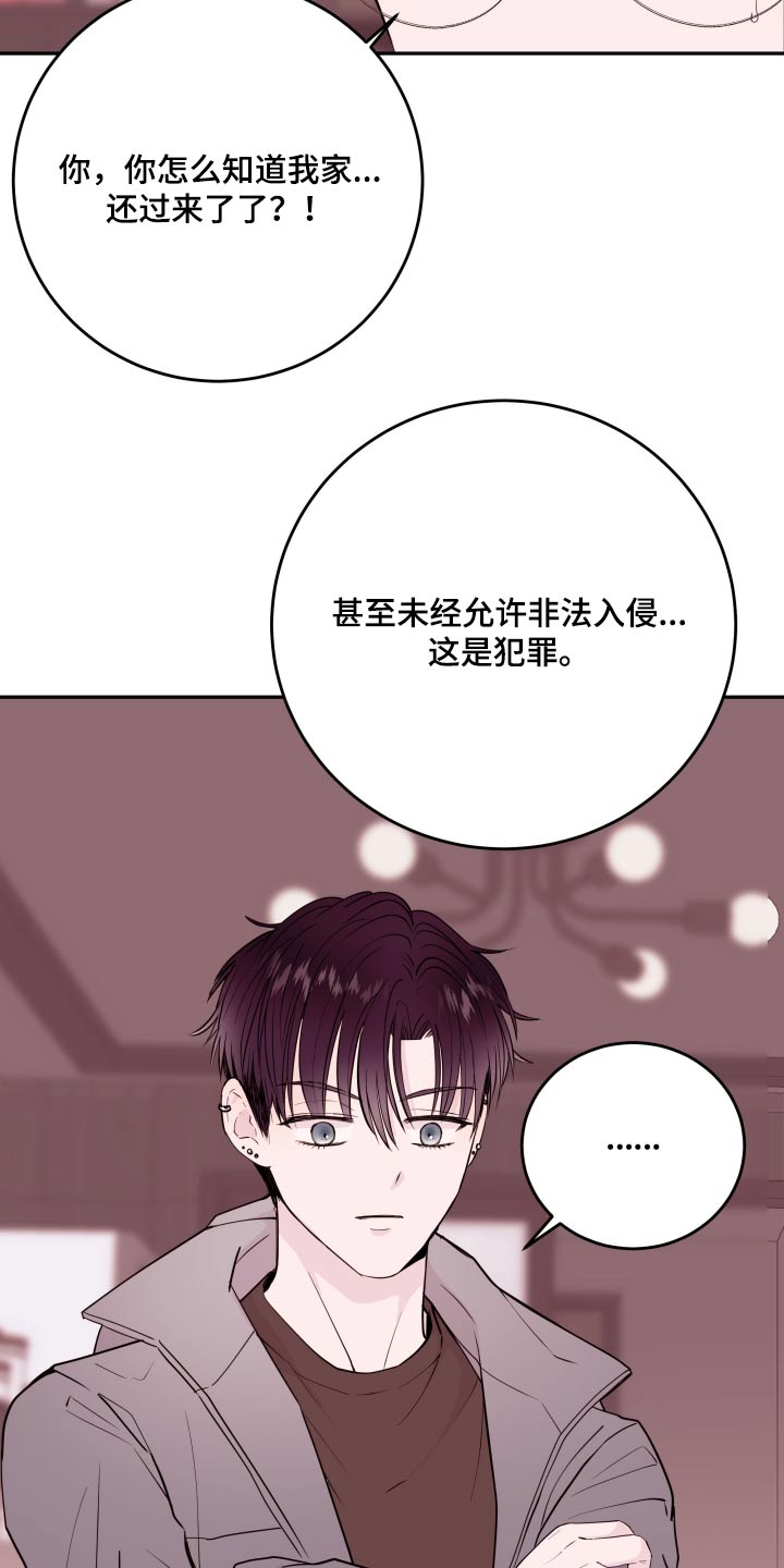 第76章：【第二季】放开我1