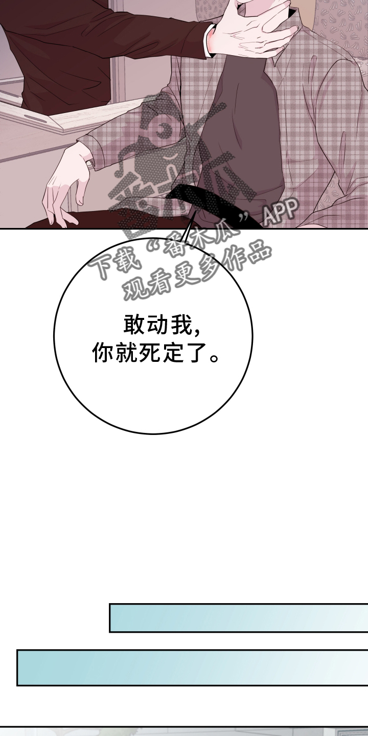 第81章：【第二季】休息21