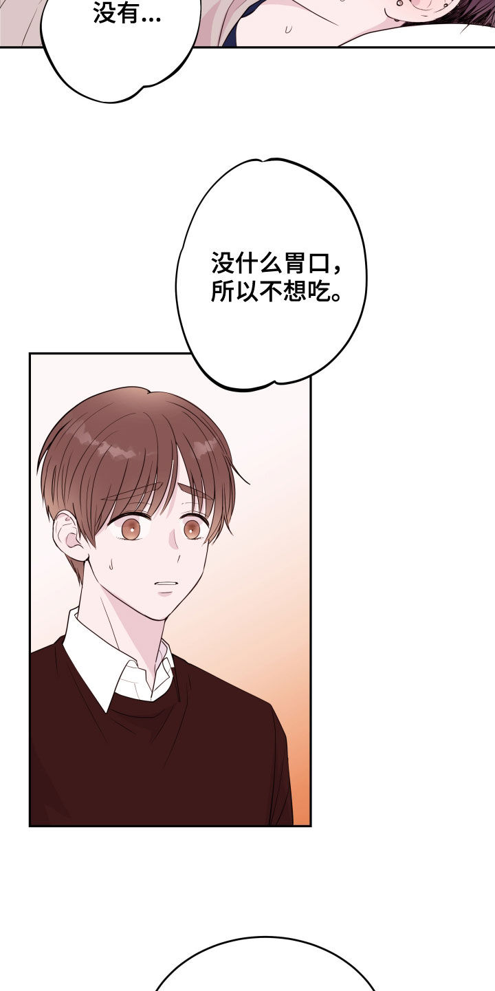 第45章：照顾8