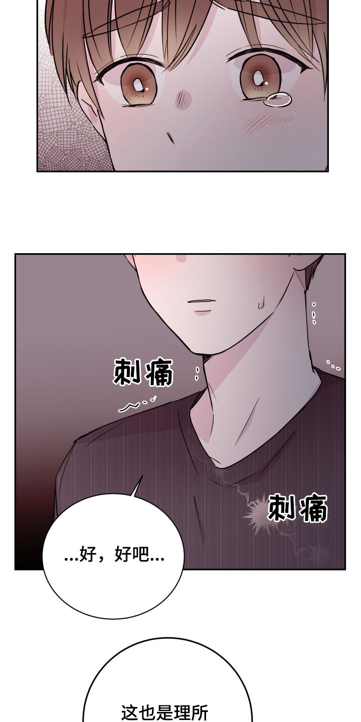第36章：一个愿望11