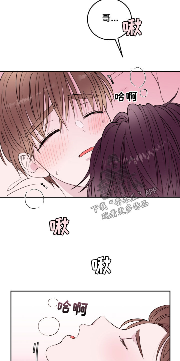 第38章：很爱很爱你3