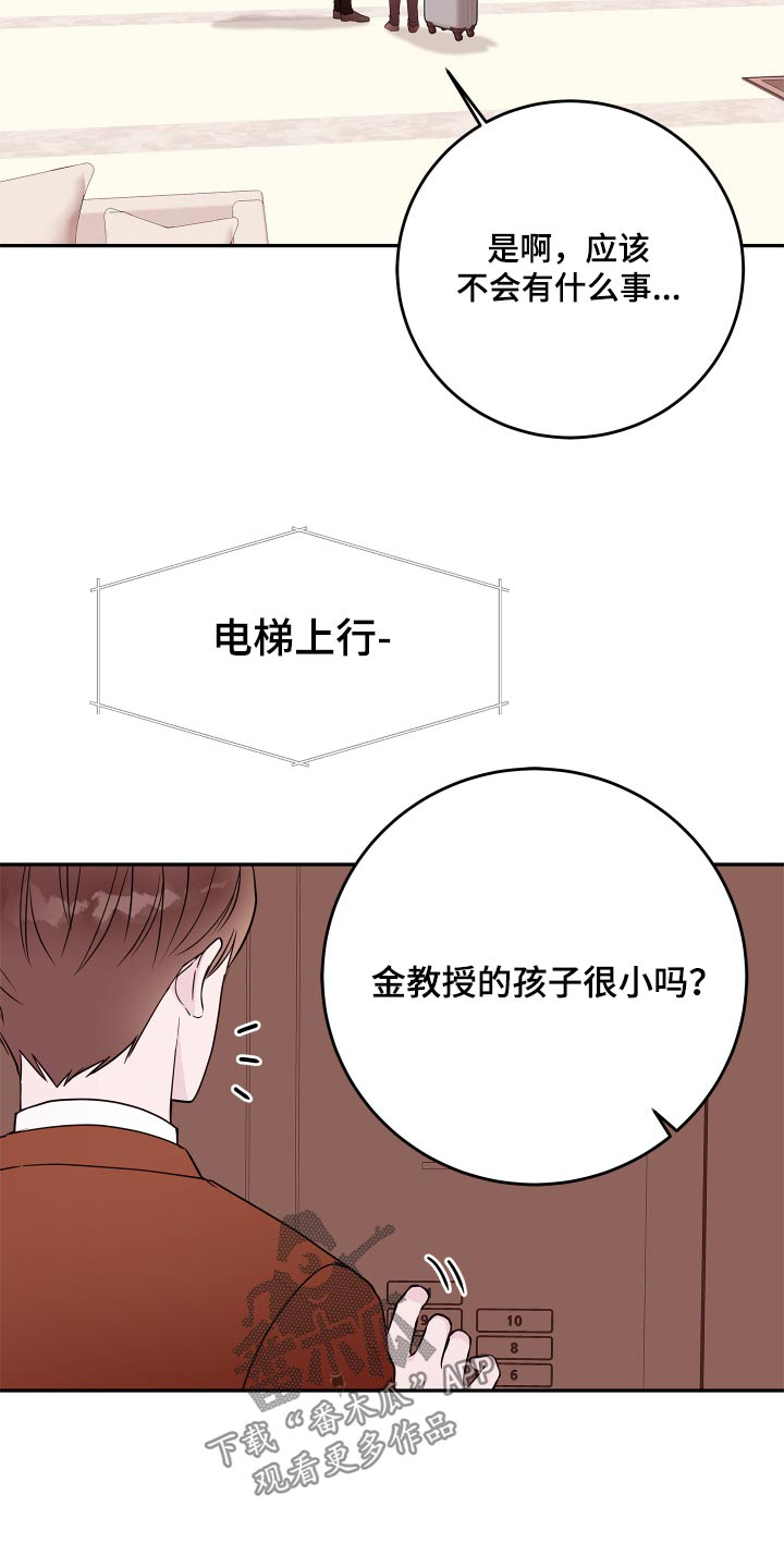 第78章：【第二季】先回去22