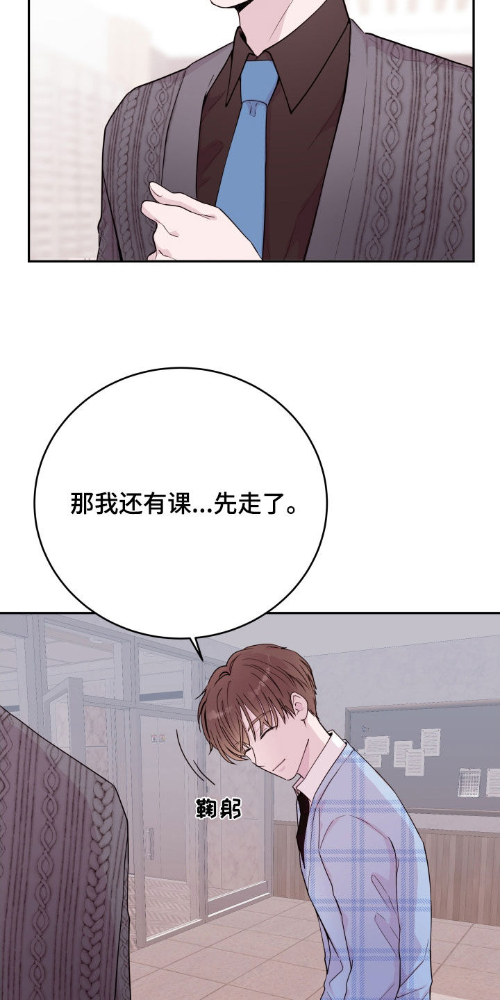 第65章：【第二季】垃圾8