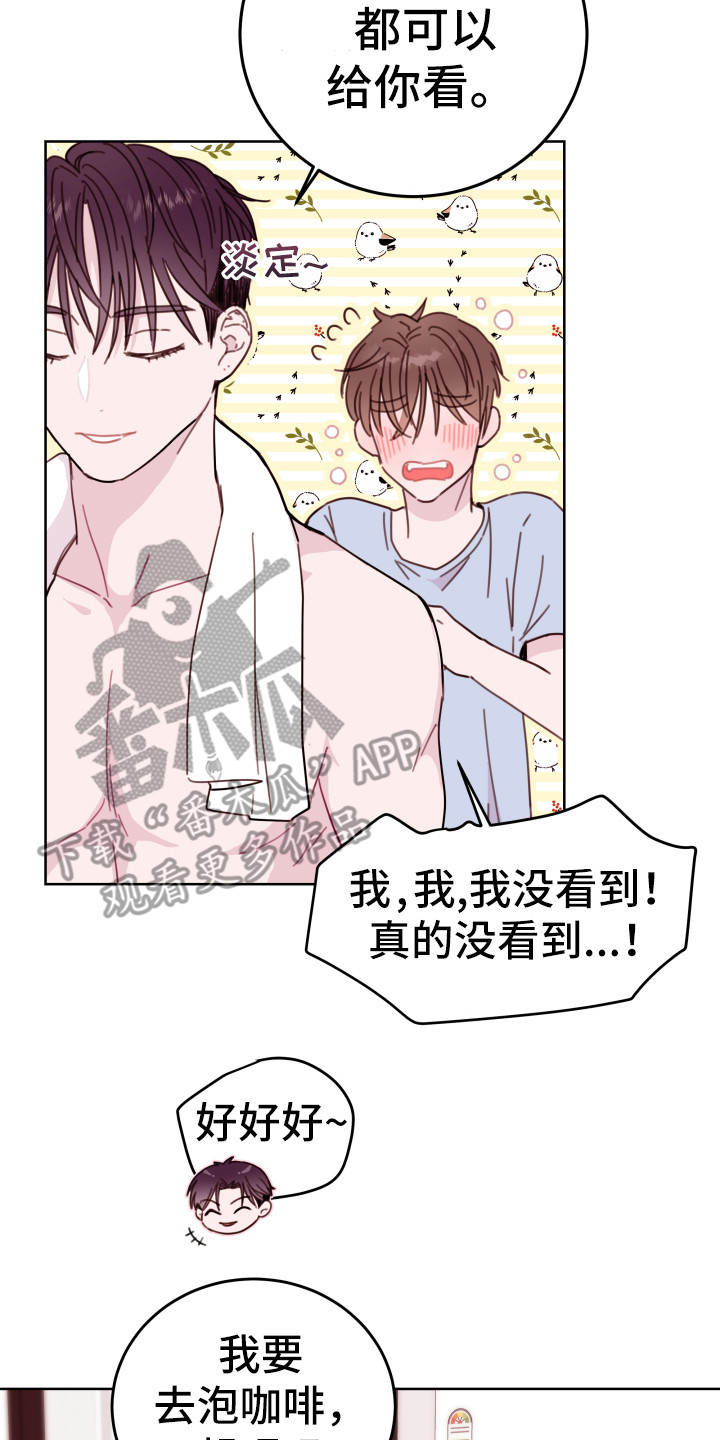 第7章：合口味7