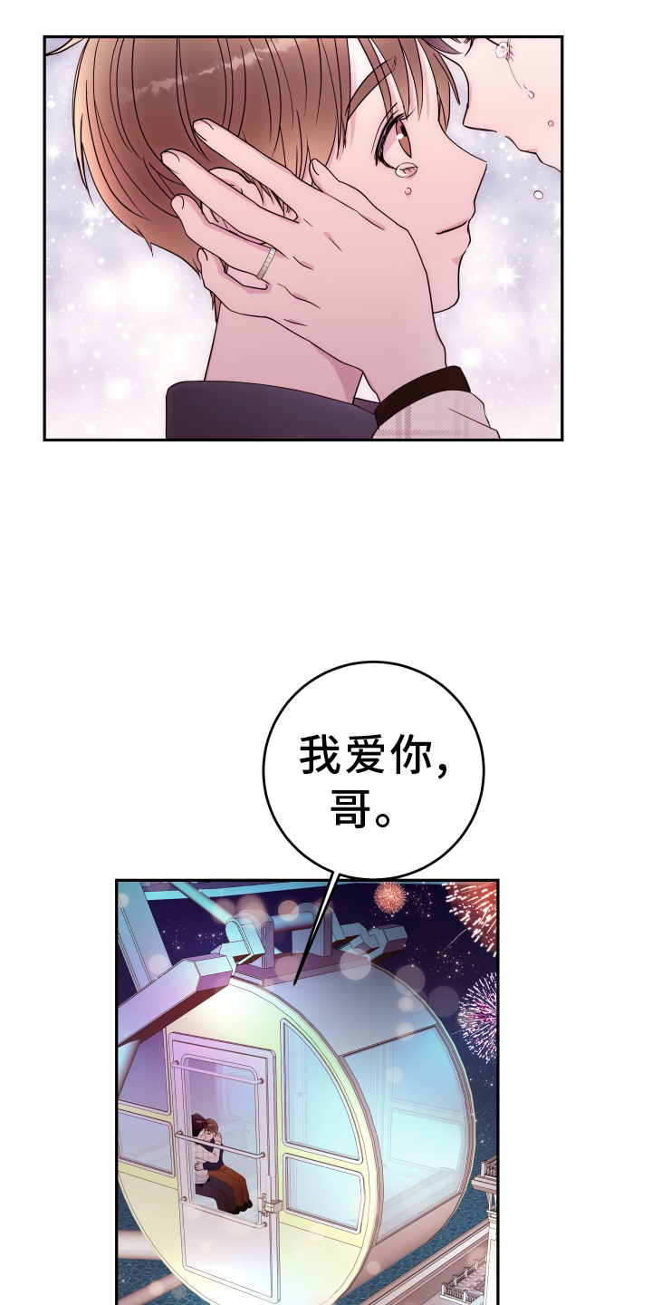 第88章：【第二季】最幸福16