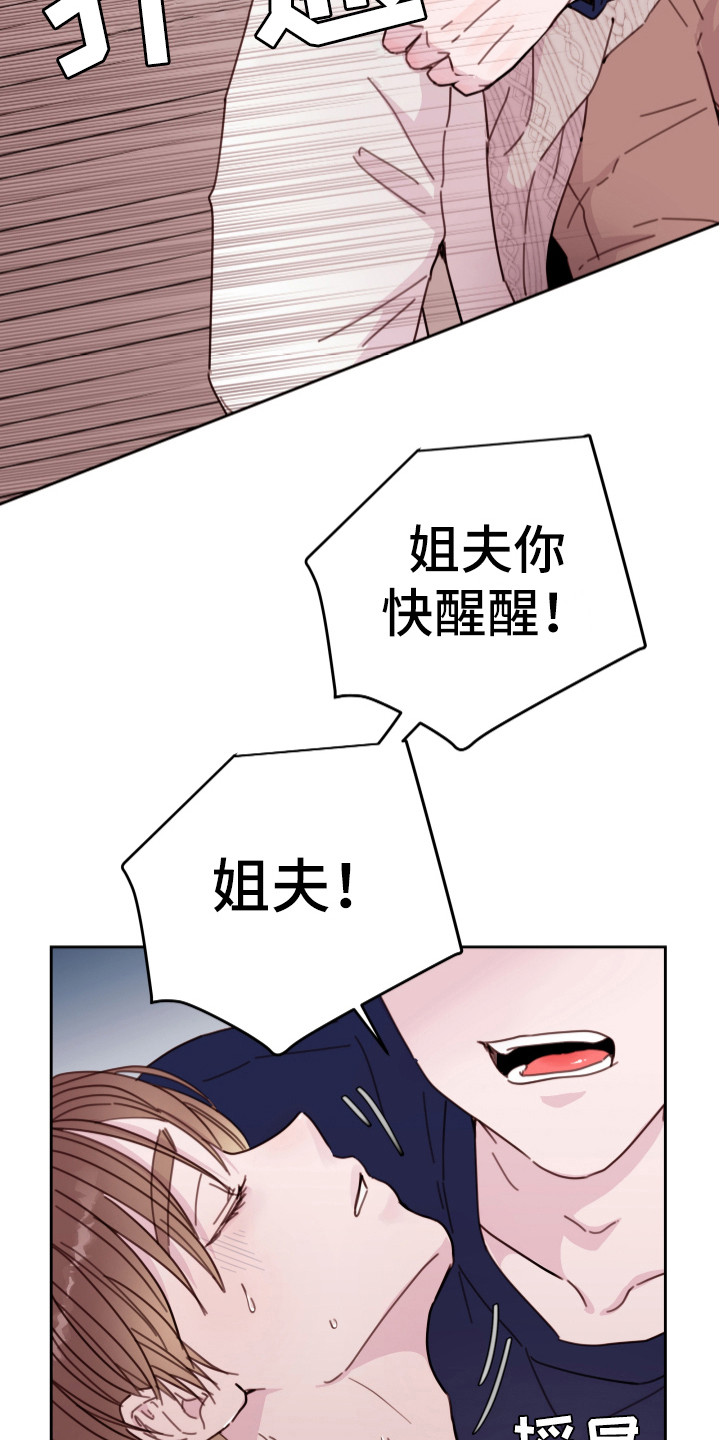 第17章：晕倒15