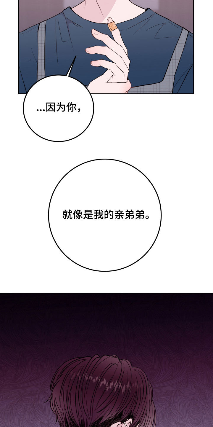 第32章：喜欢的是你15