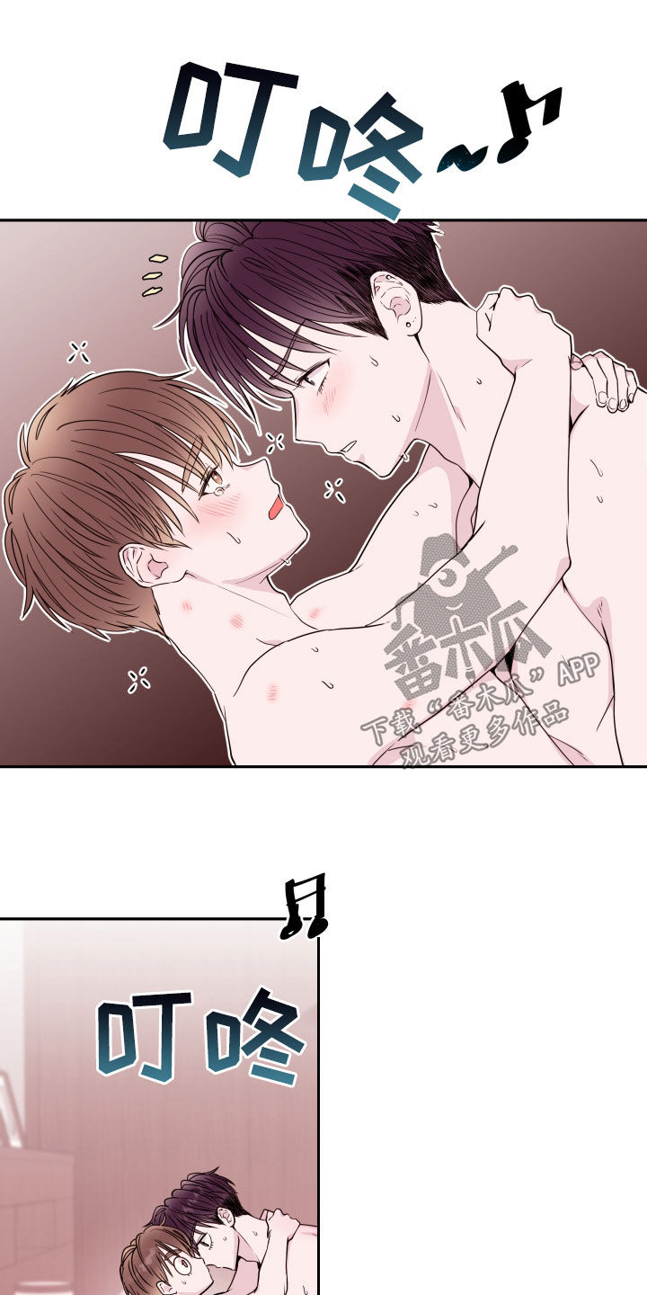 第41章：完蛋了15