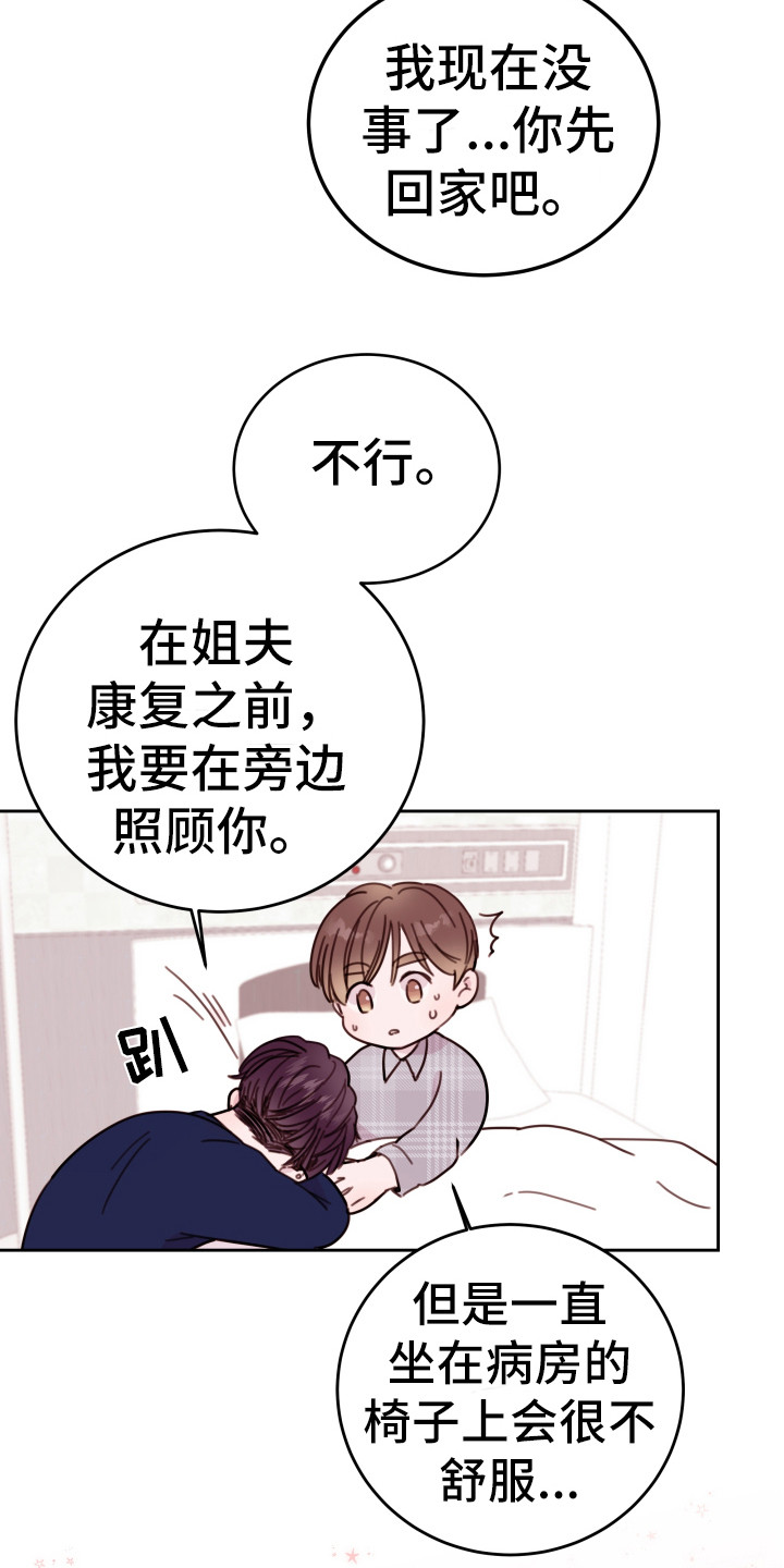 第18章：笑容8
