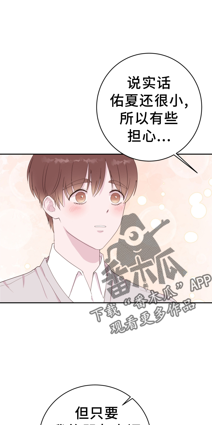 第90章：【第二季】短信13