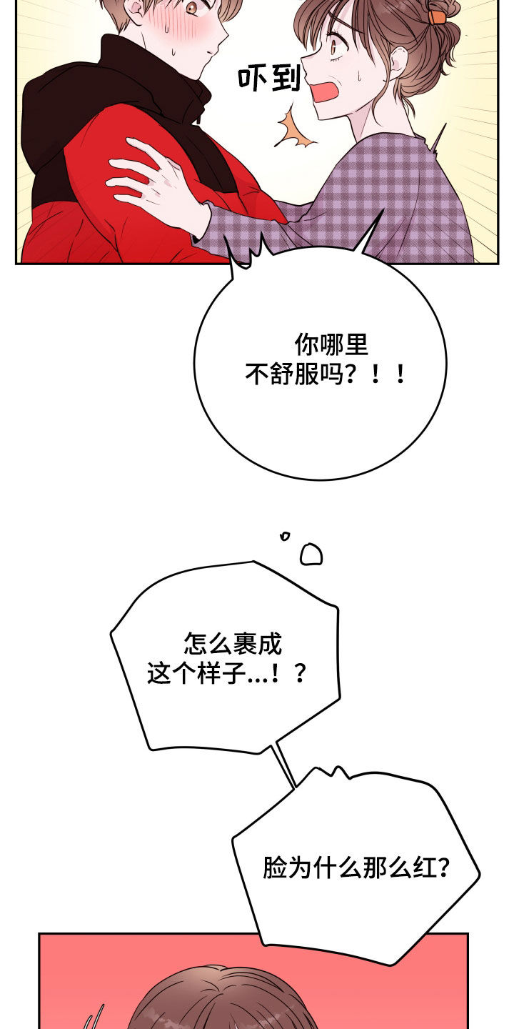 第42章：掩盖6