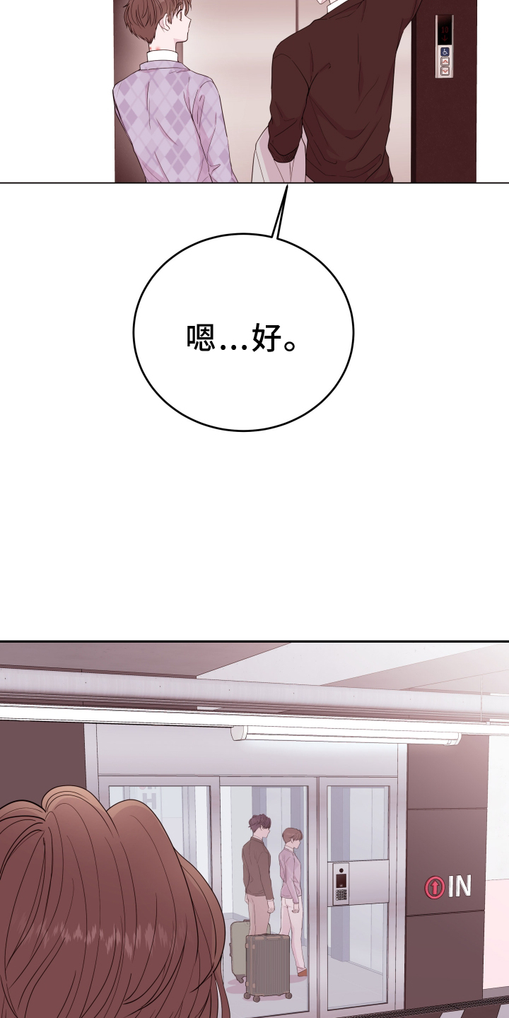 第82章：【第二季】误会18