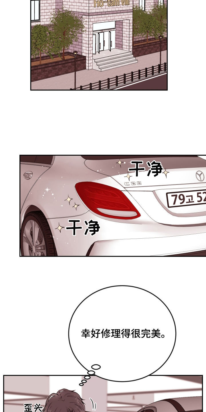 第62章：【第二季】阻挡3