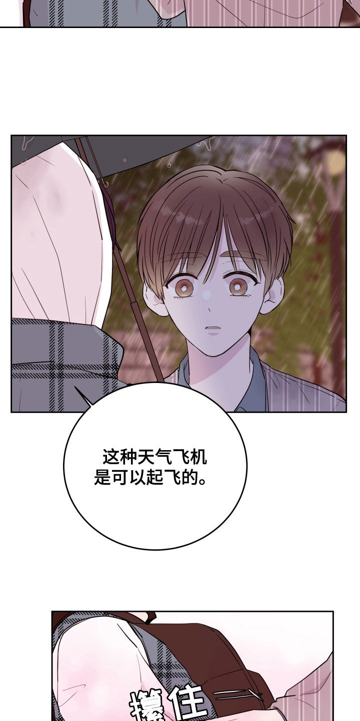 第30章：爱的人7