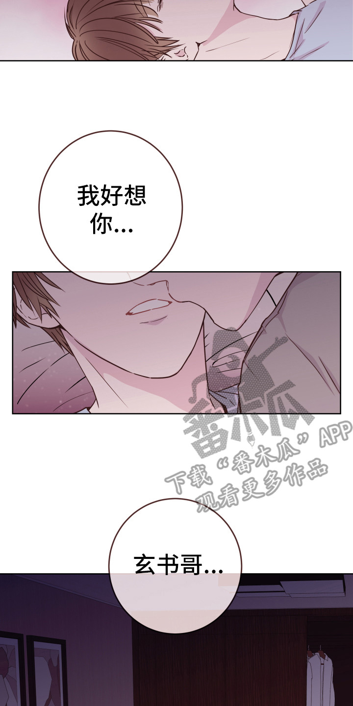 第6章：好想你16