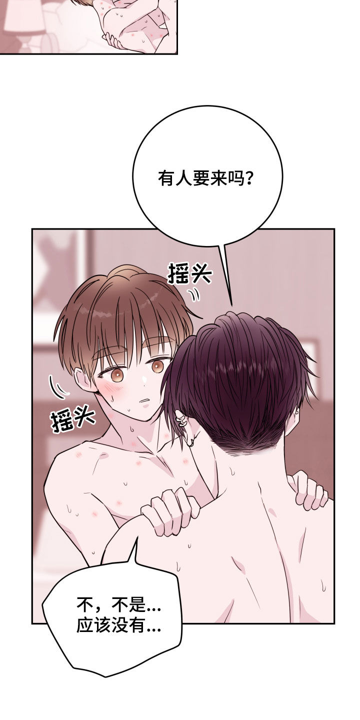 第41章：完蛋了16