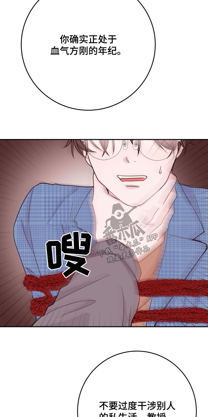 第76章：【第二季】放开我15
