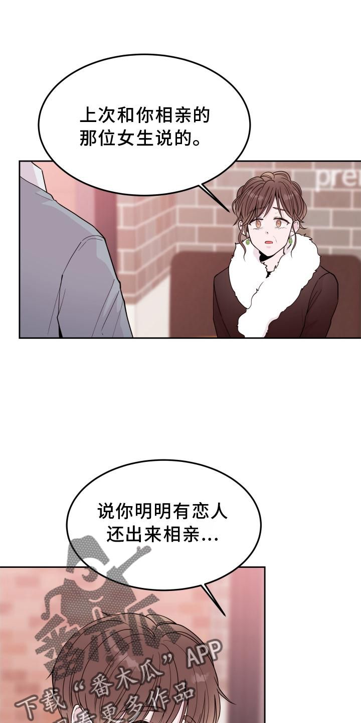 第58章：【第二季】询问0