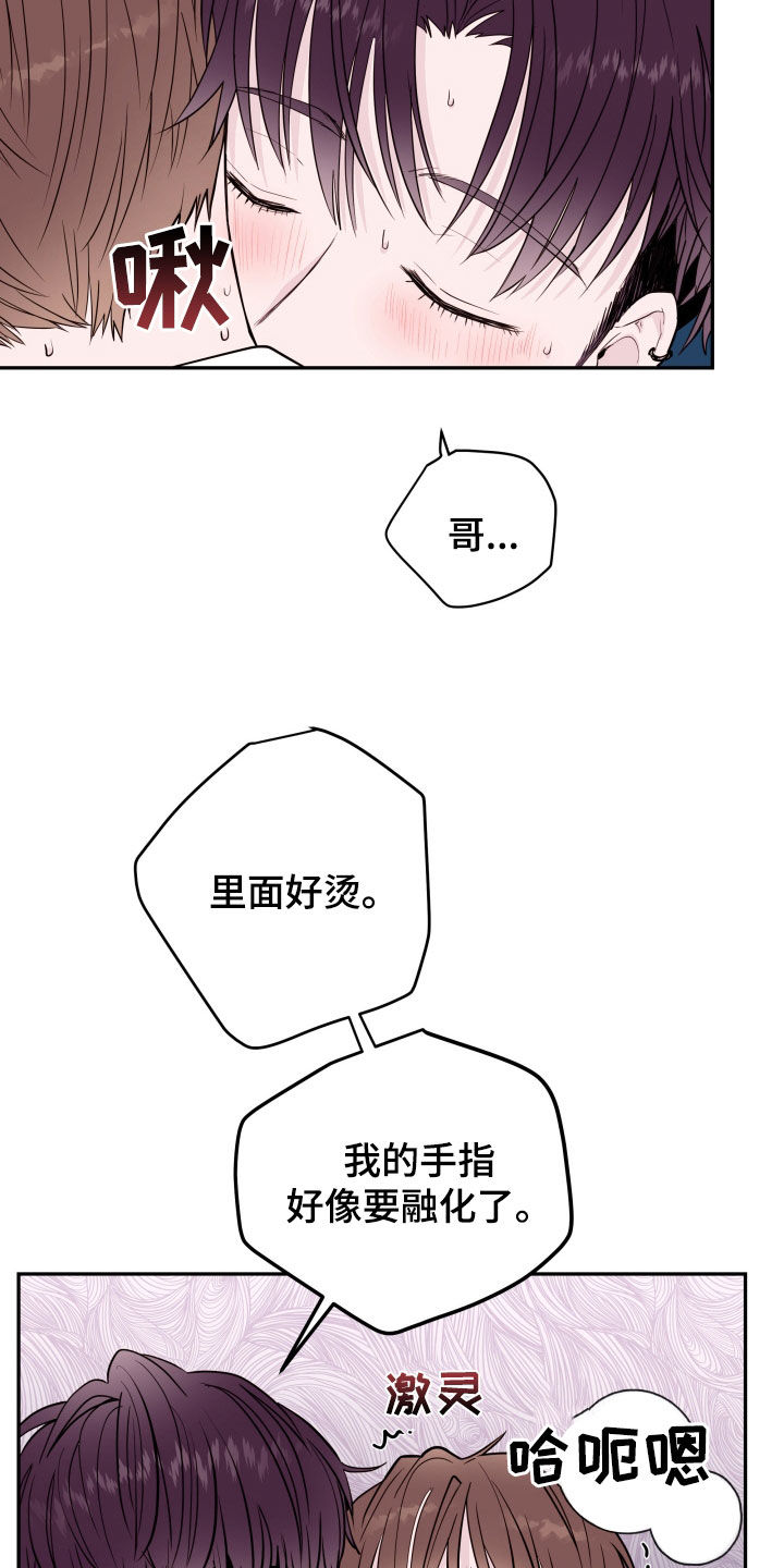 第63章：【第二季】议论3