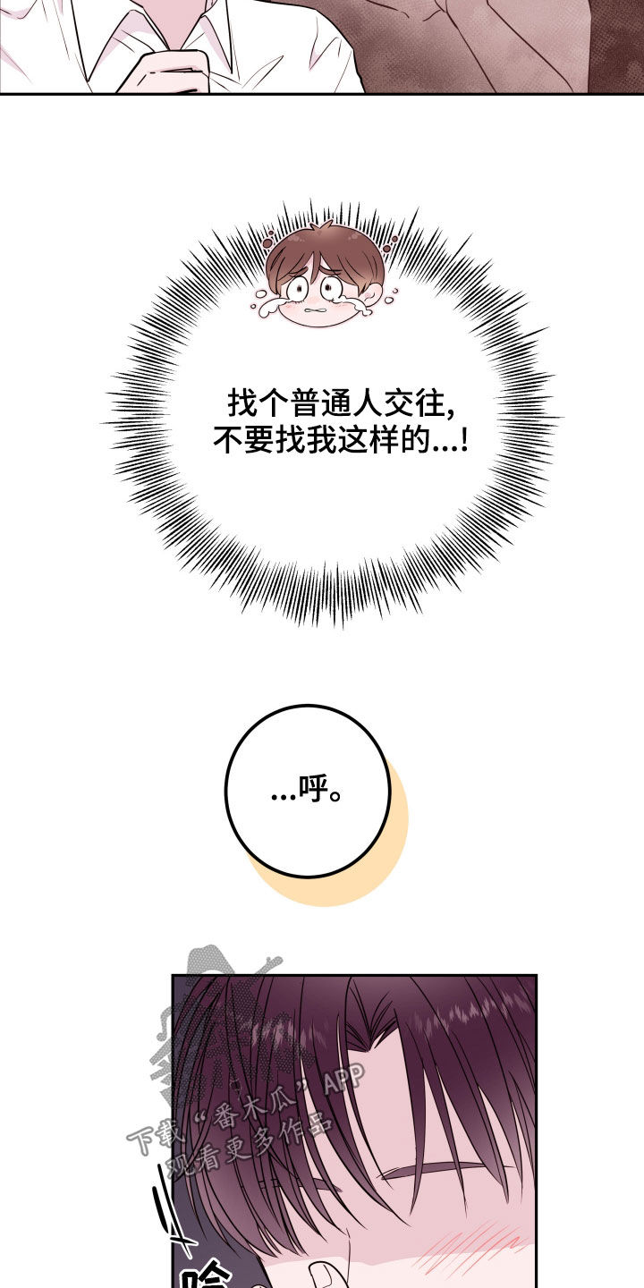 第53章：扮演坏男人6