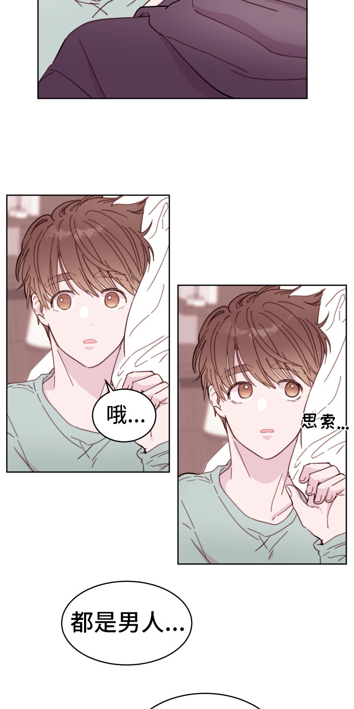 第9章：一起躺15