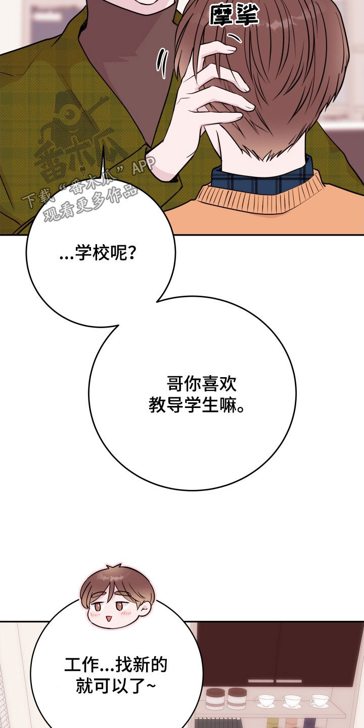 第71章：【第二季】目睹2