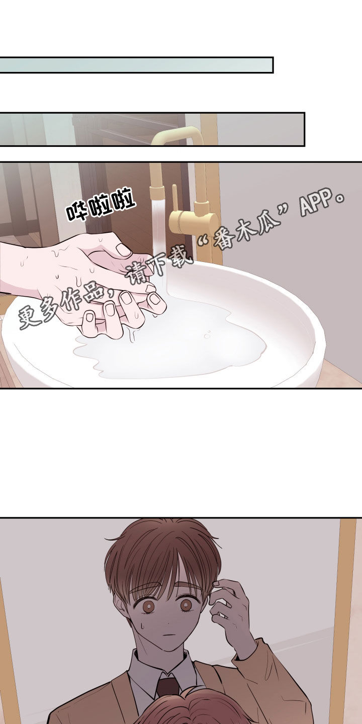 第67章：【第二季】偷偷摸摸0