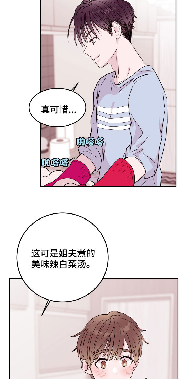 第34章：等待3