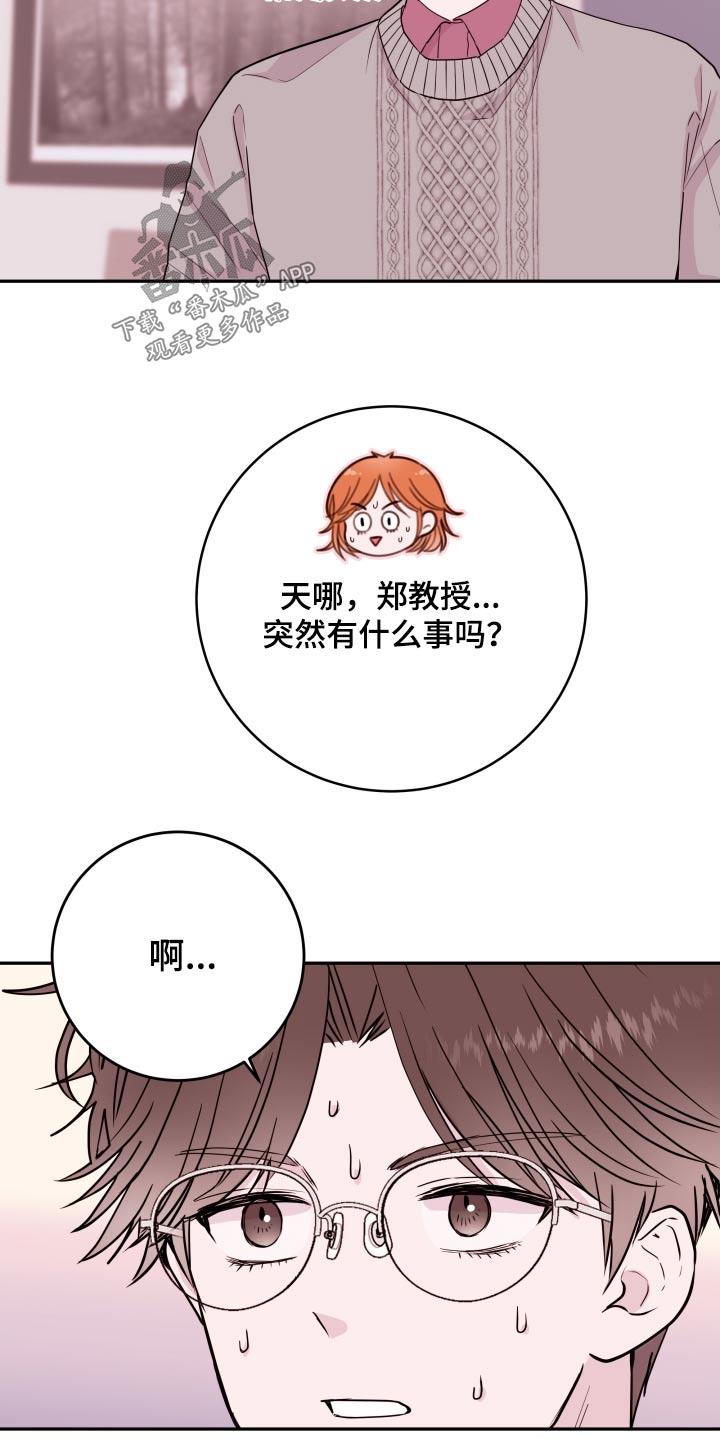 第73章：【第二季】难道13