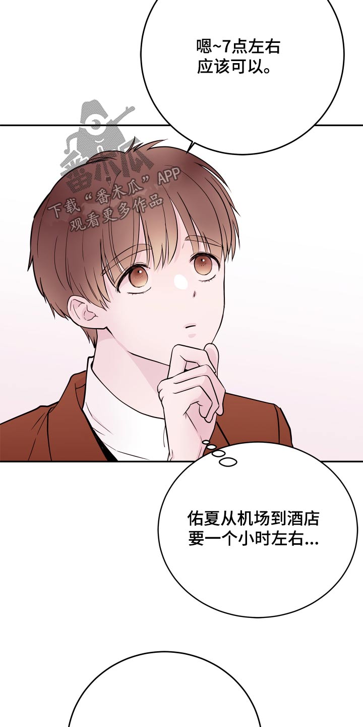 第79章：【第二季】是谁13