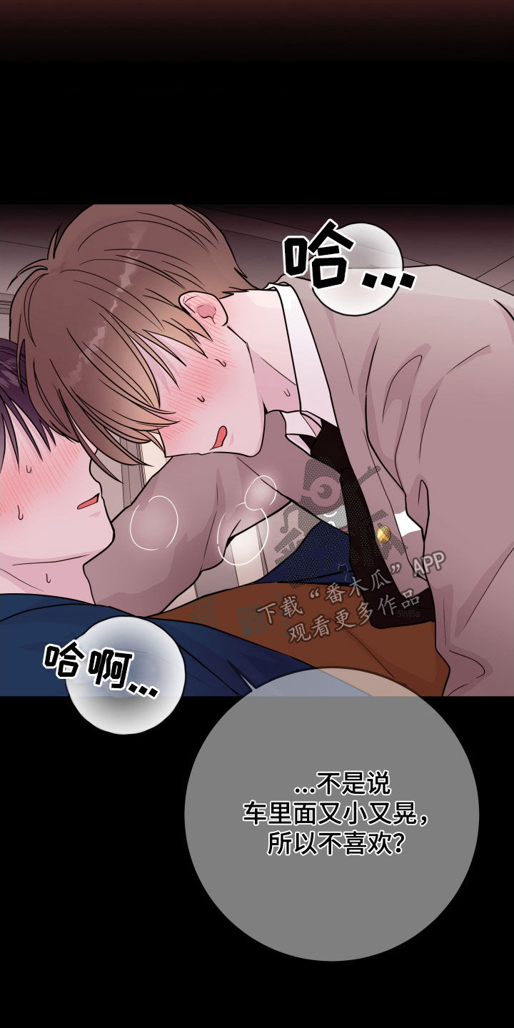 第64章：【第二季】松了口气2