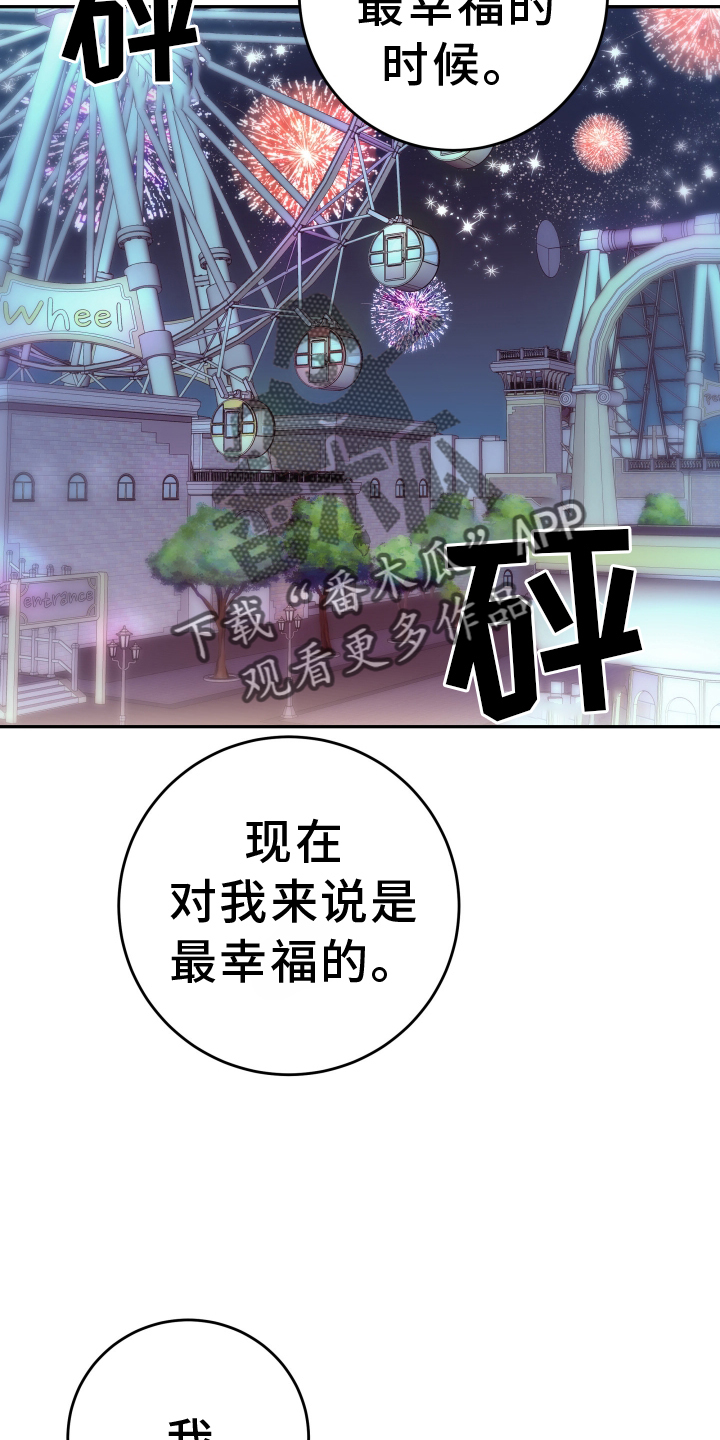 第88章：【第二季】最幸福13