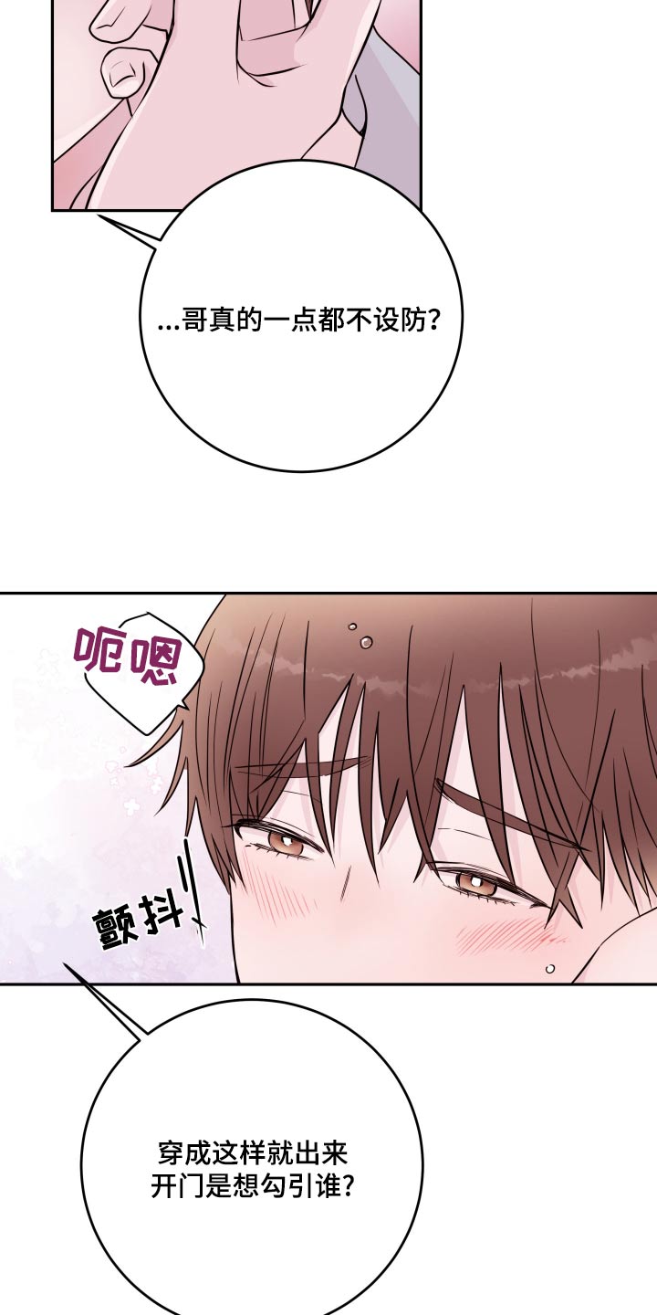 第80章：【第二季】聚餐4