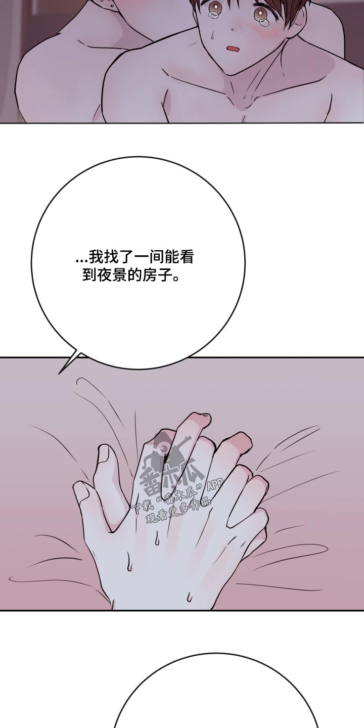 第80章：【第二季】聚餐20