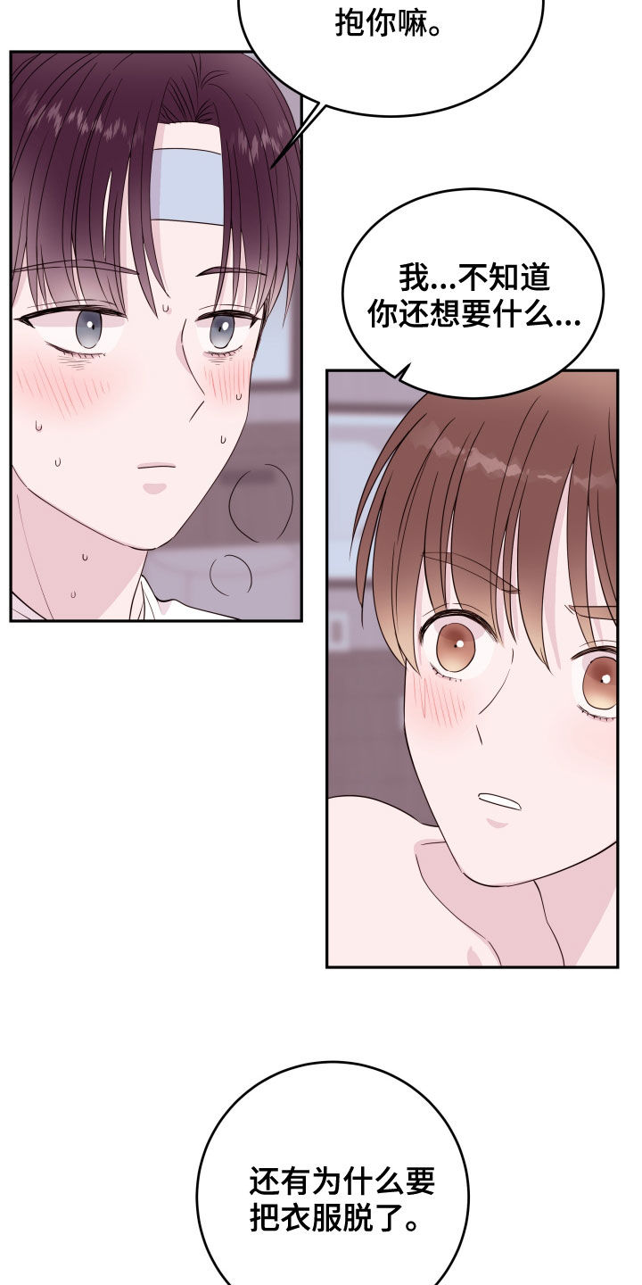 第48章：装傻10