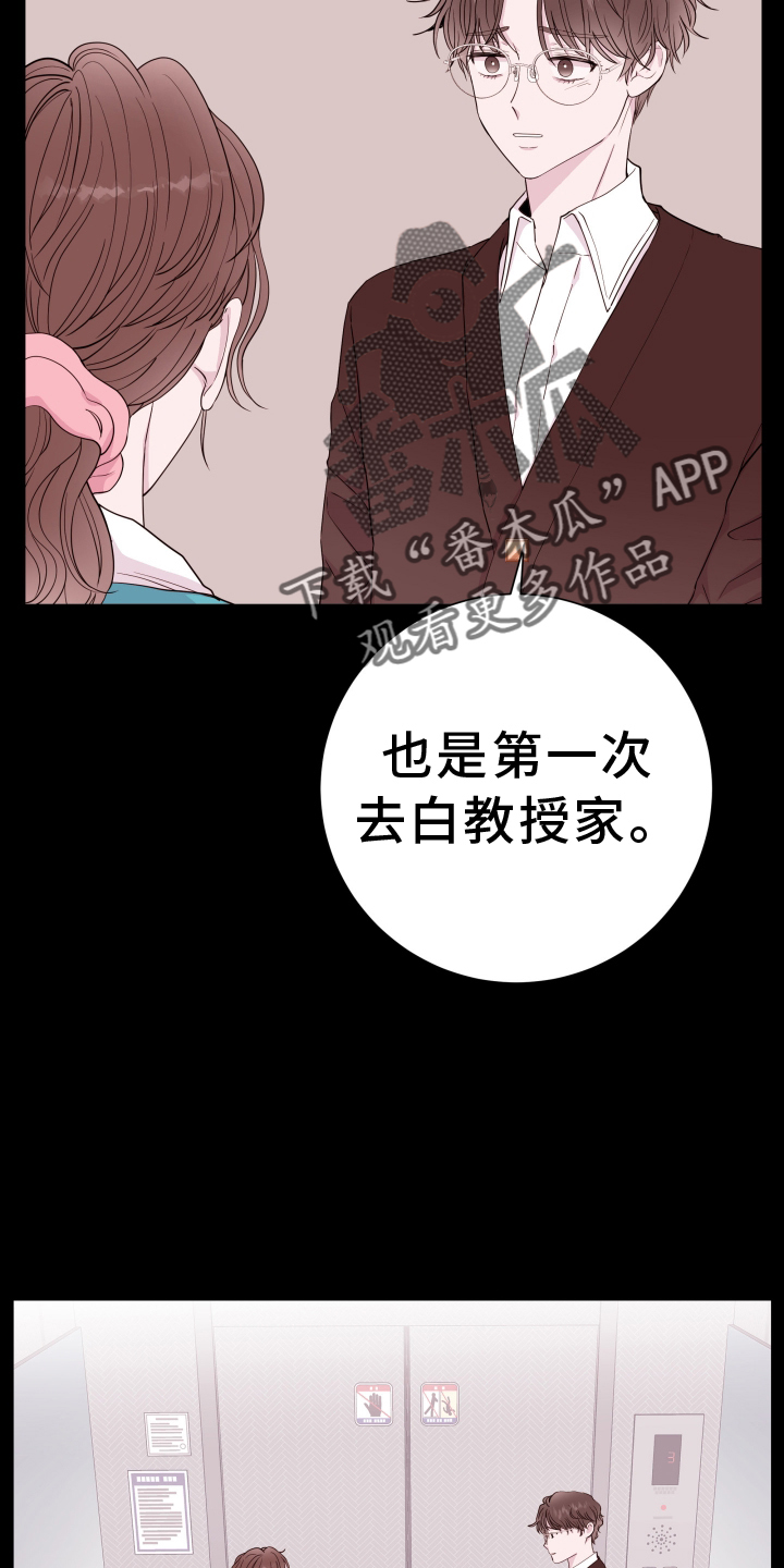 第88章：【第二季】最幸福23