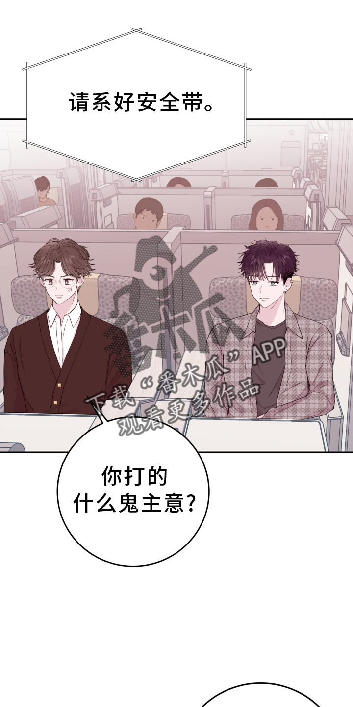 第81章：【第二季】休息17