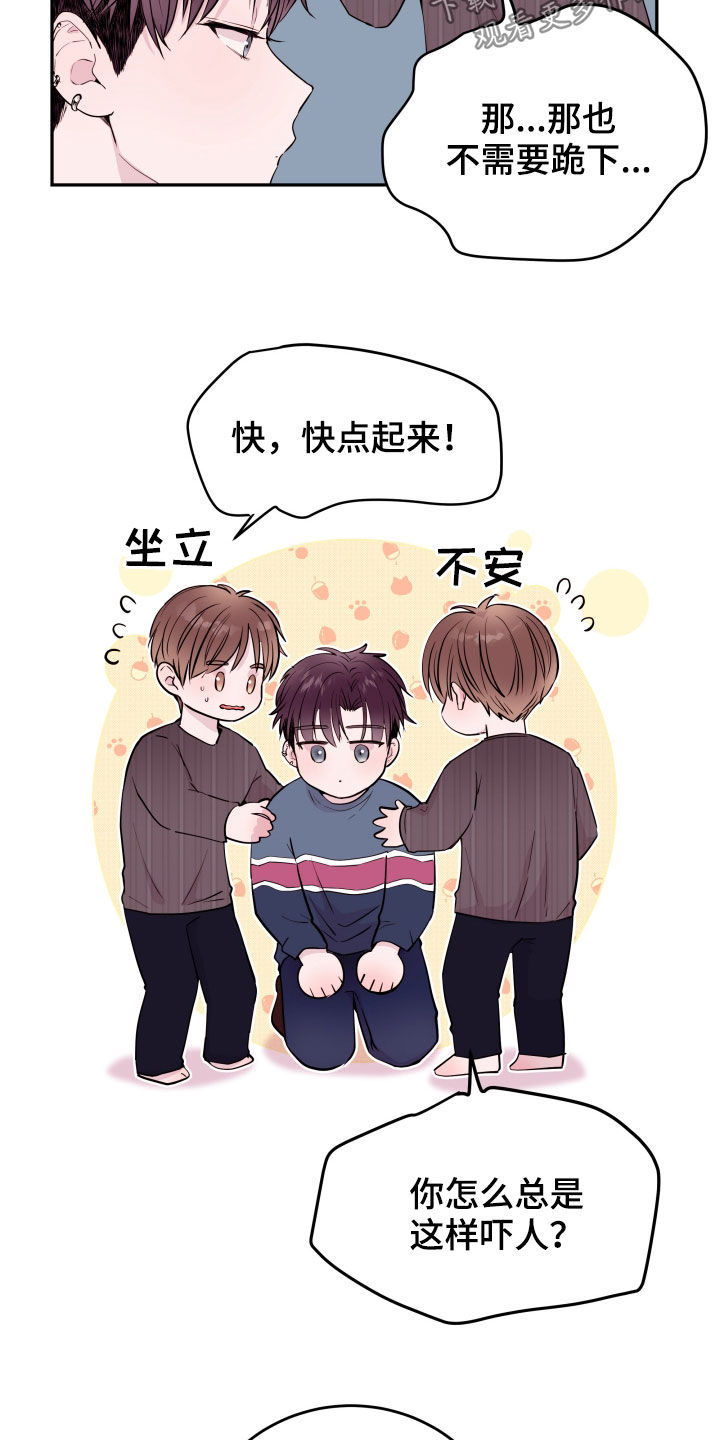 第36章：一个愿望5