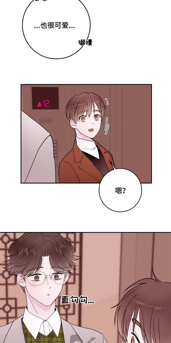 第79章：【第二季】是谁5
