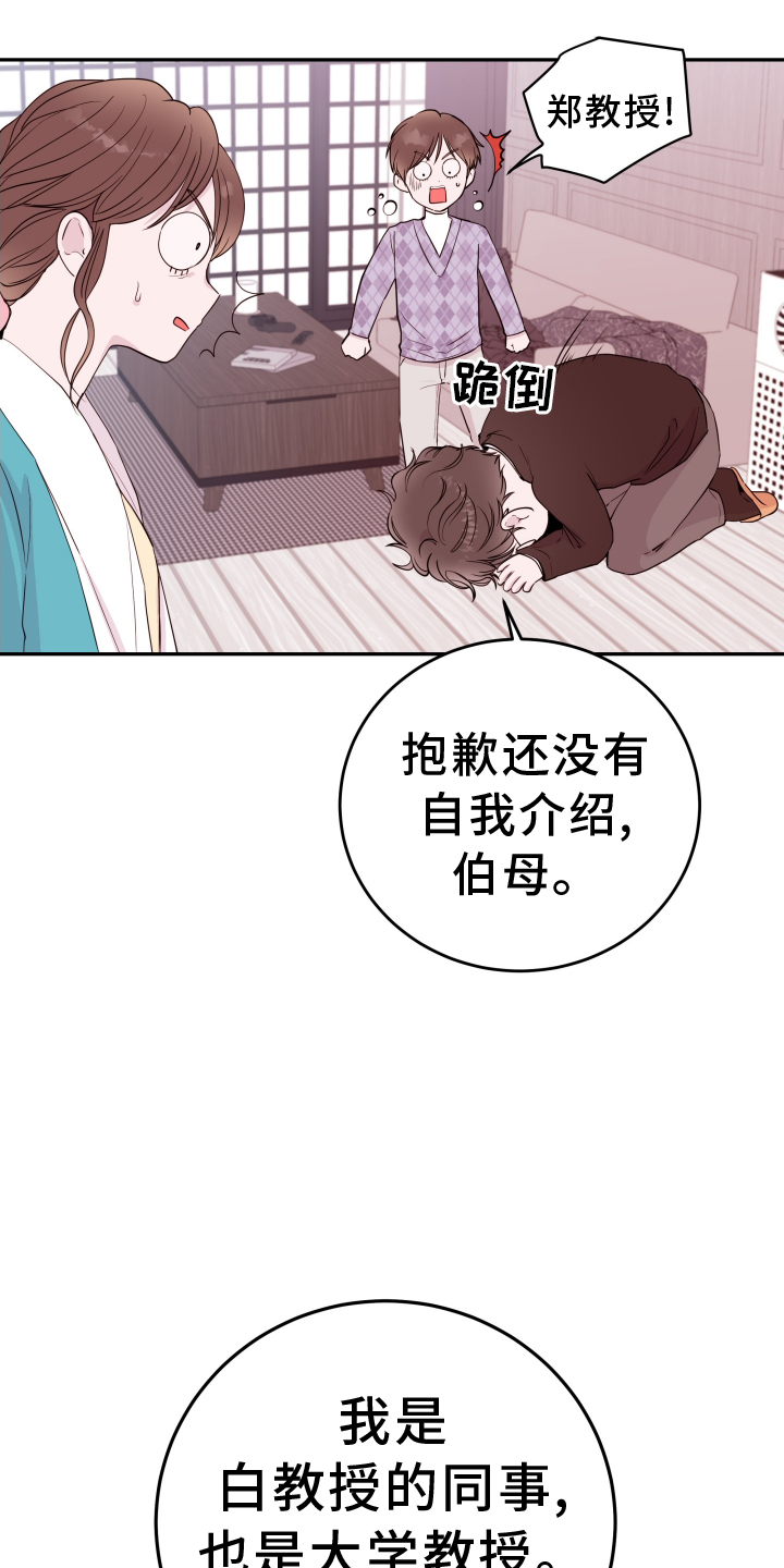第83章：【第二季】打断22